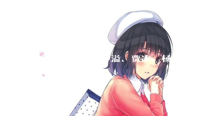 如何看待贾玲、沙溢、贾冰、杨天真、范湉湉均瘦身成功？为什么明星想瘦就瘦普通人却很难？